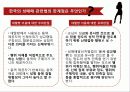 성매매 여성을 말하다 23페이지