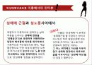 성매매 여성을 말하다 28페이지