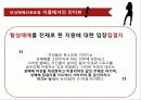 성매매 여성을 말하다 35페이지