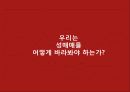 성매매 여성을 말하다 37페이지