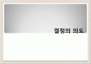 성매매특별법 12페이지