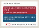 성매매특별법 13페이지