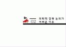 성형 (Medical Enhancement) 8페이지