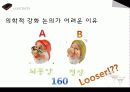 성형 (Medical Enhancement) 9페이지