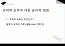 성형 (Medical Enhancement) 26페이지