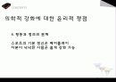 성형 (Medical Enhancement) 29페이지