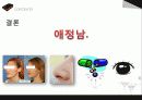 성형 (Medical Enhancement) 40페이지