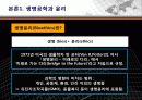 생명공학 기술과 윤리, 생명공학 반대의 입장 15페이지