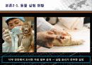 생명공학 기술과 윤리, 생명공학 반대의 입장 24페이지