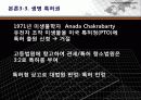 생명공학 기술과 윤리, 생명공학 반대의 입장 51페이지