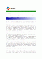 [ CJ제일제당 - 엔지니어링 ]합격자기소개서,CJ제일제당엔지니어링자기소개서자소서,CJ제일제당엔지니어링자소서자기소개서,CJ제일제당엔지니어링자기소개서샘플,CJ제일제당엔지니어링자기소개서,자기소개서 2페이지