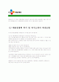 [ CJ제일제당 - 엔지니어링 ]합격자기소개서,CJ제일제당엔지니어링자기소개서자소서,CJ제일제당엔지니어링자소서자기소개서,CJ제일제당엔지니어링자기소개서샘플,CJ제일제당엔지니어링자기소개서,자기소개서 3페이지