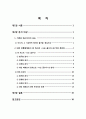 대안 보도 팟 캐스트와 SNS 트위터  [짧은 다리의 역습]: ‘미디어, 그 기호학적 해석의 즐거움’을 중심으로 2페이지