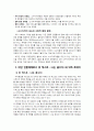 대안 보도 팟 캐스트와 SNS 트위터  [짧은 다리의 역습]: ‘미디어, 그 기호학적 해석의 즐거움’을 중심으로 6페이지