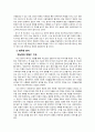대안 보도 팟 캐스트와 SNS 트위터  [짧은 다리의 역습]: ‘미디어, 그 기호학적 해석의 즐거움’을 중심으로 7페이지