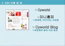 SNS 9페이지