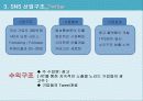 SNS 19페이지