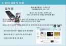 SNS 23페이지