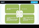 SM Ent 9페이지