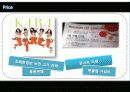 SM Ent 19페이지