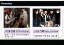 SM Ent 21페이지