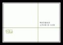 SM Ent 24페이지