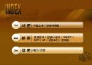 The marketing of Starbucks 3페이지