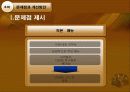 The marketing of Starbucks 37페이지