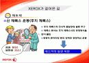 XEROX 분석 10페이지