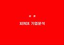 XEROX 분석 11페이지