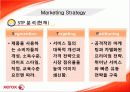 XEROX 분석 17페이지