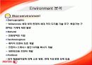 XEROX 분석 24페이지