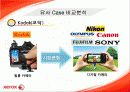 XEROX 분석 25페이지