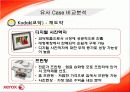 XEROX 분석 26페이지
