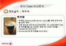 XEROX 분석 28페이지