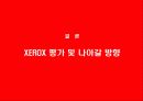 XEROX 분석 30페이지