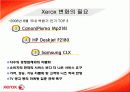 XEROX 분석 31페이지