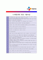 [ CJ제일제당 - 플랜트 ]합격자기소개서,CJ제일제당플랜트자기소개서자소서,CJ제일제당플랜트자소서자기소개서,CJ제일제당플랜트자기소개서샘플,CJ제일제당플랜트자기소개서,자기소개서,플랜트자기소개서 4페이지