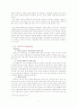 카페베네를 따돌리기 위한 스타벅스의 새로운 전략 세우기 ; 한국에 적합한 서비스 개발을 통하여 5페이지