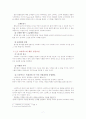 카페베네를 따돌리기 위한 스타벅스의 새로운 전략 세우기 ; 한국에 적합한 서비스 개발을 통하여 9페이지