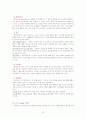 카페베네를 따돌리기 위한 스타벅스의 새로운 전략 세우기 ; 한국에 적합한 서비스 개발을 통하여 37페이지