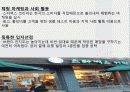 스타벅스(STARBUCKS ) 31페이지
