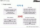 스트라이다 (Strida) 24페이지