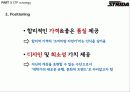 스트라이다 (Strida) 27페이지