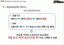 스트라이다 (Strida) 30페이지