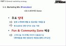 스트라이다 (Strida) 34페이지