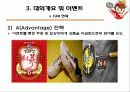 KT&G 계열 스포츠 구단의 마케팅 전략 ,한국인삼공사 여자 배드민턴 25페이지