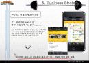 스포츠마케팅 - 피트니스 센터 종합 정보 포탈 58페이지