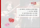 신혼기가족의 자원관리 10페이지