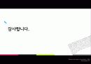신혼기가족의 자원관리 34페이지